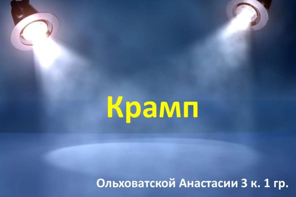 Что такое кракен магазин